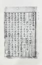 中国版刻図録　増訂本