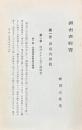 湖南省綜覧