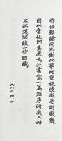 劉淑度刻石残存集