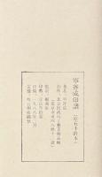 寧斧成印譜