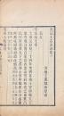 漢藝文志攷證 十巻