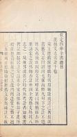 漢藝文志攷證 十巻
