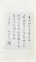 柳如是事輯
