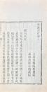 策鰲雑摭 八巻