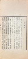 史通 二十巻