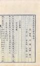 高青邱詩集（青邱高季迪先生絶句集三巻・律詩集五巻）