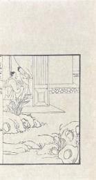 百戦必勝既済真経（純陽演正孚祐帝君既済真経・紫金光耀大仙脩真演義・三峰大楽）