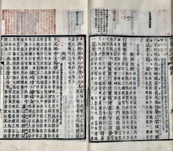 李義山詩集(唐・李商隠撰) / 山本書店 / 古本、中古本、古書籍の