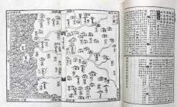 新増東国輿地勝覧