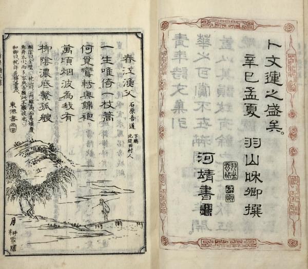 中国人物伝 全4冊(井波律子著) / 山本書店 / 古本、中古本、古