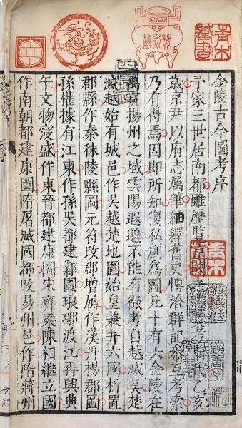 金陵古今図攷(明・陳沂撰) / 古本、中古本、古書籍の通販は「日本の