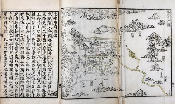 金陵古今図攷(明・陳沂撰) / 古本、中古本、古書籍の通販は「日本の