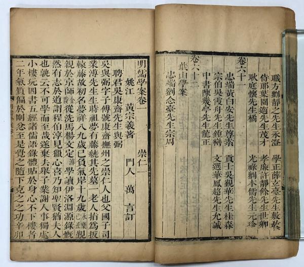 Amazon.co.jp: 3437和本明治15年（1882）儒学儒教「五経（易経