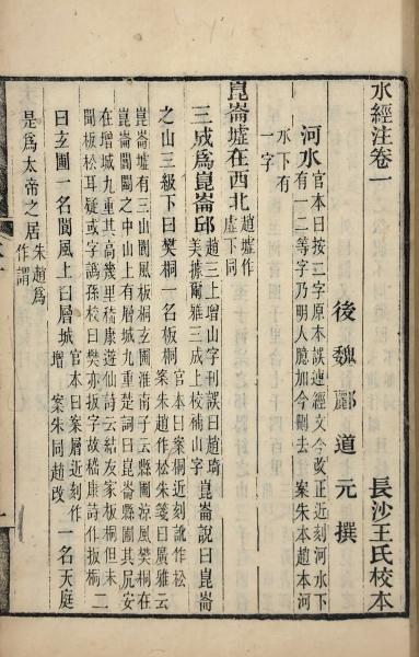 【沖縄本・古文書】蔡温本　中山世譜　正巻・附巻２冊 沖縄本・古文書】蔡温本 中山世譜 正巻・附巻2冊 - メルカリ