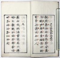 河陽雑吟