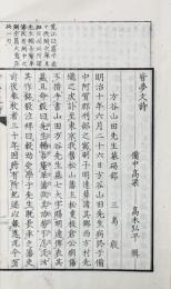 皆夢文詩