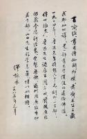 百喻経二巻