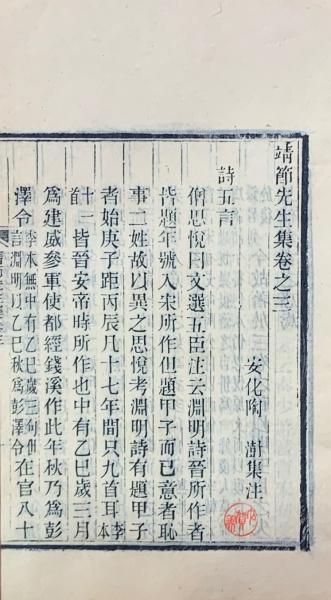 節先生