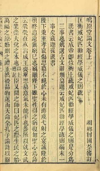 毛詩鄭箋標註[詩経](和刻本)全5冊揃(漢・毛公傳/漢・鄭氏箋/明