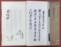 道徳叢書十五巻