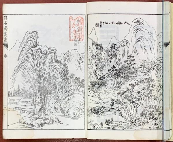 點石斎叢画十巻(清尊聞閣編) / 古本、中古本、古書籍の通販は「日本の