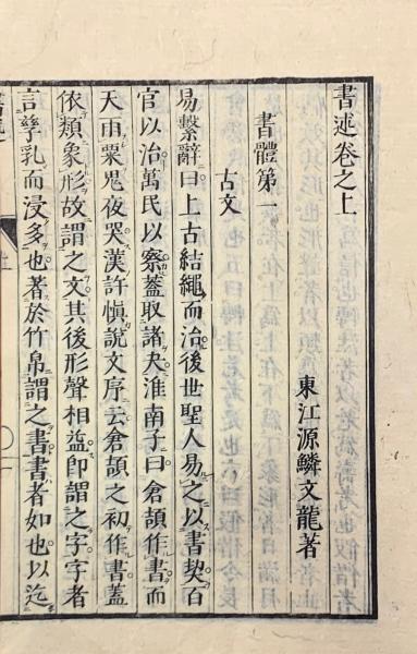 江戸繁昌記 初・二・三・四・五編(寺門静軒著) / 山本書店 江戸繁昌記 初・二・三・四・五編(寺門静軒著) / 山本書店