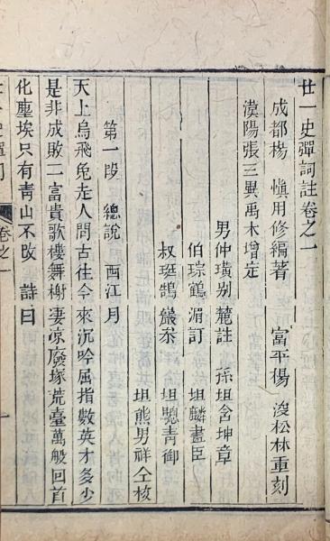 雲来詩鈔 巻之十四 附雲来文草(石橋教著) / 山本書店 / 古本 雲来詩鈔 巻之十四 附雲来文草(石橋教著) / 山本書店 / 古本