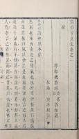 寧都三魏全集