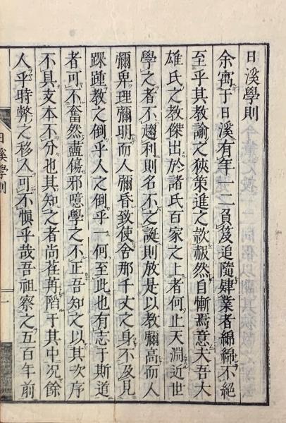 熱い販売 十三巻(新井白石) 孫武兵法択 / 古本、中古本、古 / 山本書店 和書