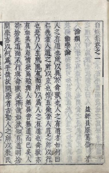 十種古逸書（世本、楚漢春秋、古孝子伝、伏侯古今注、淮南万畢術