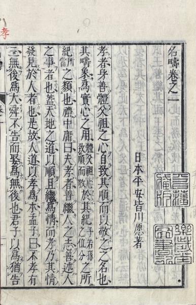 Amazon.co.jp: レZ632イ尺木堂綱鑑易知録 全92巻48冊 + 明鑑易知