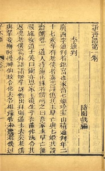 孫武兵法択 十三巻(新井白石) / 山本書店 / 古本、中古本、古 孫武兵法択 十三巻(新井白石) / 山本書店 / 古本、中古本、古
