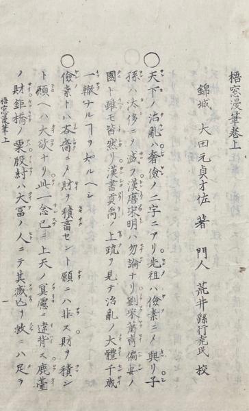 古典文学『唐詩選画本 復刻版・全7集35冊』 鳳文書館 補足:五言絶句七 ...