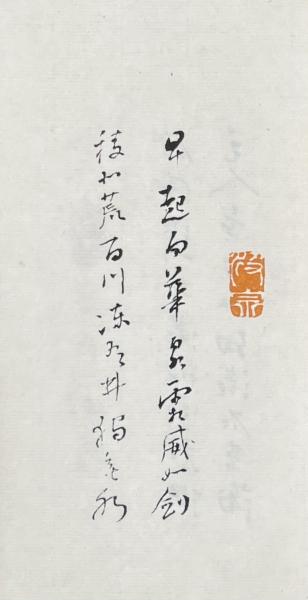 松浦武四郎紀行集(吉田武三 編) / 古書からすうり / 古本、中古