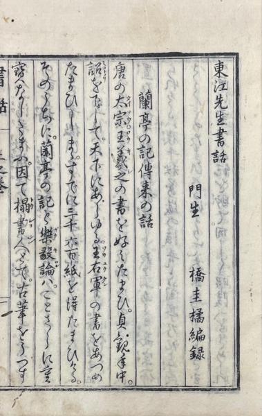 林鶴梁日記 全6巻 揃 日本評論社 林靏梁 人文