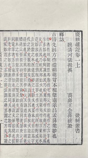 唐詩三百首 六巻(清・蘅塘退士編) / 山本書店 / 古本、中古本 唐詩三百首 六巻(清・蘅塘退士編) / 山本書店 / 古本、中古本