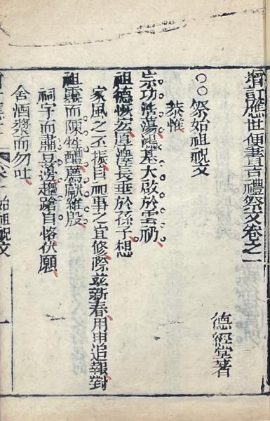 国朝画識十七巻 墨香居画識十巻(清馮金伯撰) / 山本書店 / 古本