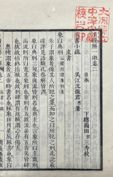蘭台秋自刻自用印譜(二世中村蘭台) / 山本書店 / 古本、中古本 蘭台秋自刻自用印譜(二世中村蘭台) / 山本書店 / 古本、中古本