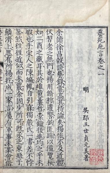 鳳岡関(関思恭)校閲 横山其寧（関其寧）輯『篆書唐詩選七言絶句』 篆書