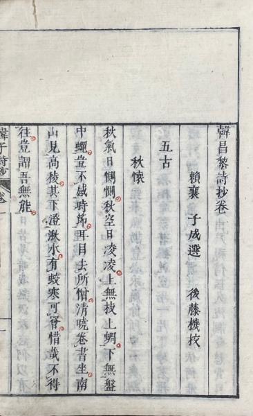 Amazon.co.jp: 荻生徂徠『明律国字解』（全16巻8冊揃）四文樓 - 和書