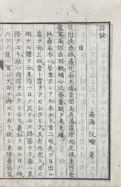訣絶