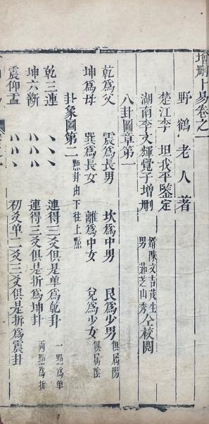 佩文韻府 一百六巻 韻府拾遺 一百六巻 / 山本書店 / 古本、中古