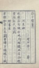 茄子腐稿