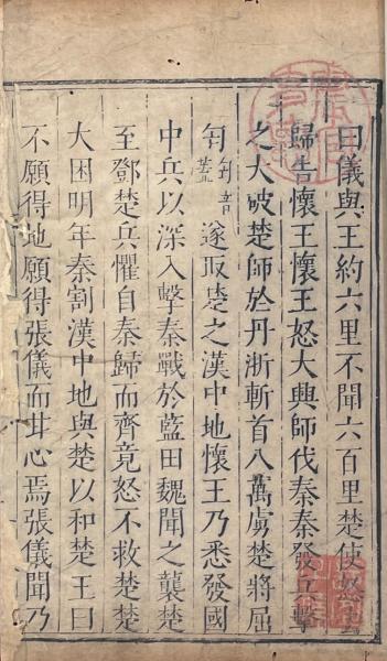 楚辞十七巻(漢・王逸章句) / 古本、中古本、古書籍の通販は「日本の