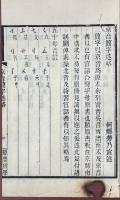 簡字全譜・京音簡字述略・増訂合聲簡字譜・重訂合聲簡字譜・簡字叢録