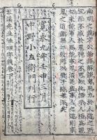 北溪先生性理字義 二巻