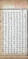 身世縄規