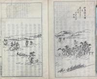 松島奇賞 一巻