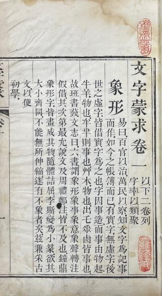 佩文韻府（はいぶんいんぷ）：南方熊楠の書庫