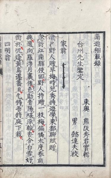 説文解字六書疏證 三十巻(馬叙倫) / 山本書店 / 古本、中古本
